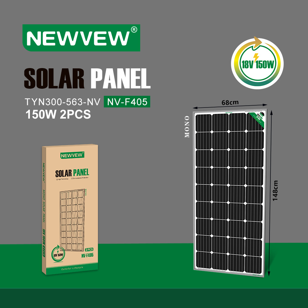 NEWVEW跨境户外100W/150W光伏供电系统Solar panels单晶太阳能板