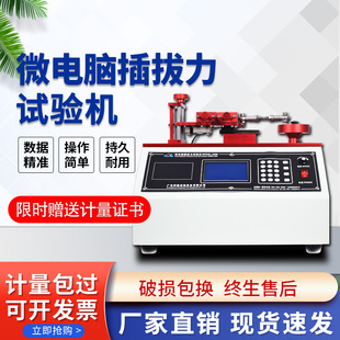 Dongguan Supply Microcomputer Plug -In Test Test Test Machine Test Machine Пробуждаемая заглушка -out №