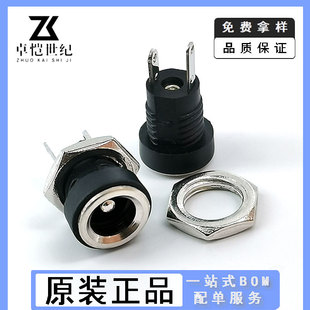 DC power socket DC-022B vertical threaded nut 5.5*2.1/2.5 DC022B 5.5*2.0