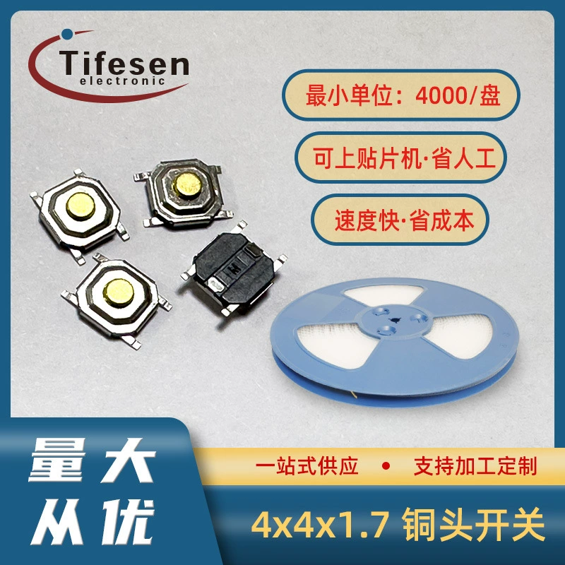 Кнопка тактильная 4x4x1.7 с медной головкой, пыле- и водонепроницаемая, для поверхностного монтажа, усилие 160г/260г