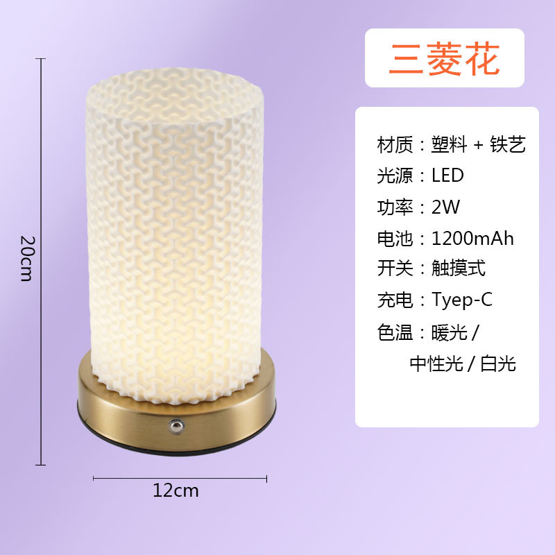 PLA艺材质小夜灯卧室床头充电奶油风3D打印触摸调光书房花瓶台灯|undefined