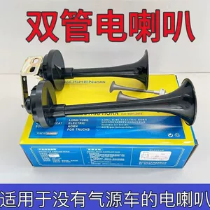 Üçtəkərli elektrik fleyta siqnalı 12V Wuzheng Shifeng Kənd Təsərrüfatı 24V