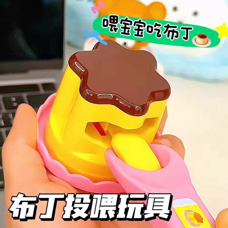 日本咪布丁果冻喂食玩具草莓布丁套装儿童节过家家女网红同款新款|undefined