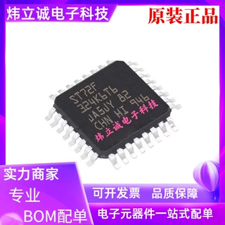 正品全新原装ST72F324K6T6 封装QFP 8位 32KB 微控制器电子元器件