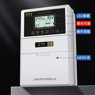 Water pump single-phase three-phase water level controller liquid level automatic water level pressure switch 380V deep well sewage pump