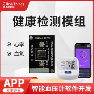 Heart Rate Blood Oxygen Blood Pressure Health Module Body Temperature Pressure Emotion Detection Respiratory Blood Vessel Microcirculation General Edition