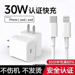 Apple 充電器 30W 急速充電ヘッド iPhone14/13 充電器ケーブル 15 プラグ 12promax オリジナルに適しています。