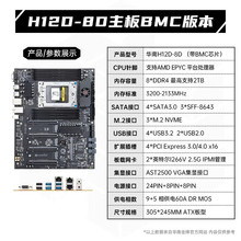 �A�Ͻ���H12D-8D EPYC����������EPYC7002/7003ϵ��̎����(��BMC)