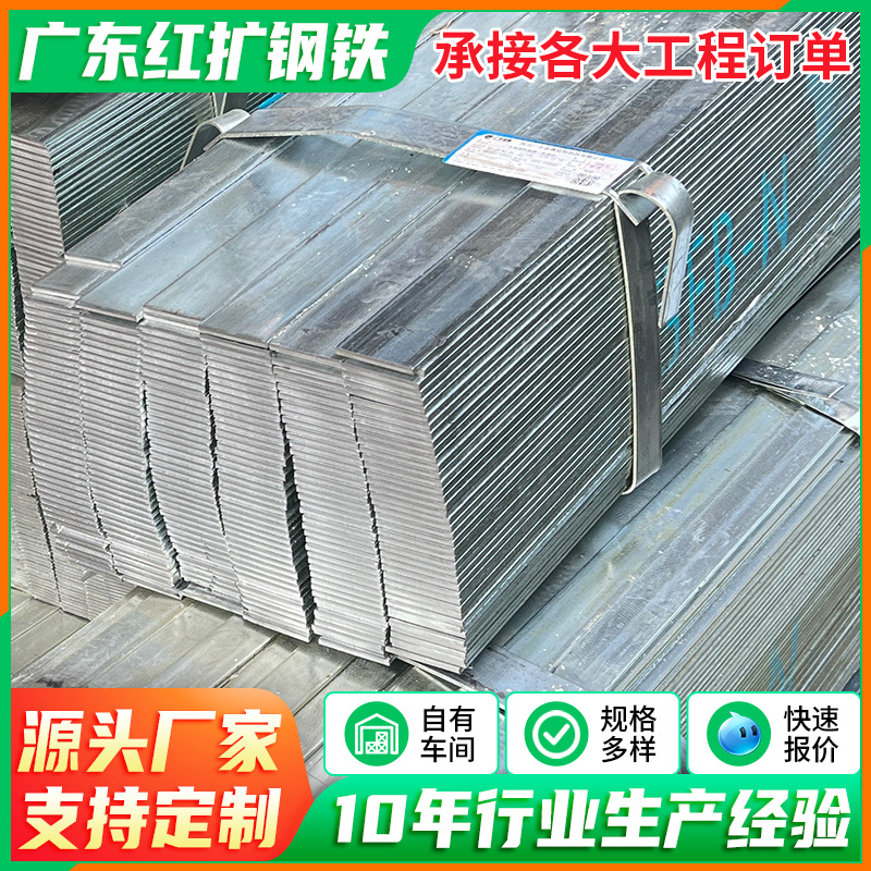 扁钢厂家直批 50*3低合金钢条 防锈热浸锌铁条 金属配件加工扁铁