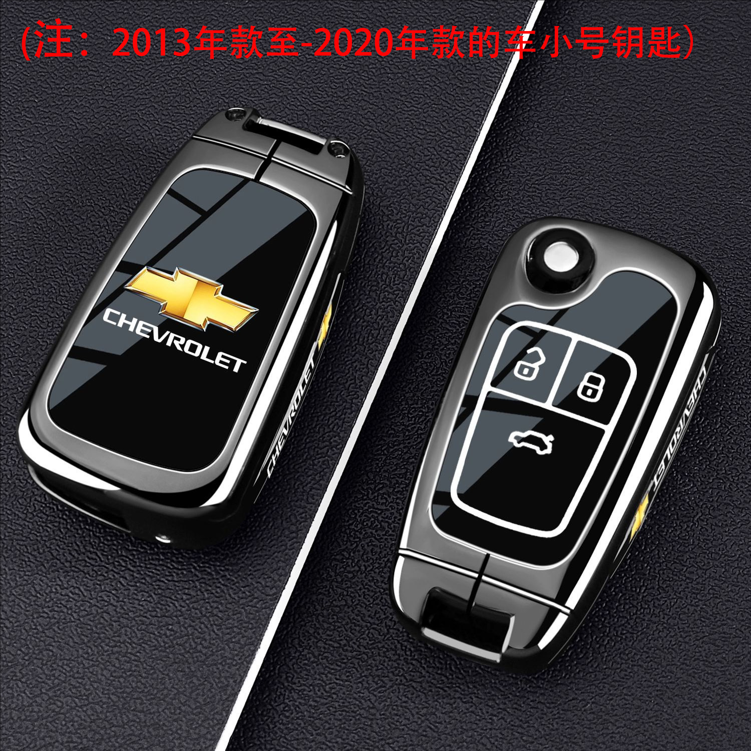 Suitable for Chevrolet Foldableing Key Cover Old Model Malibu Chevrolet Cruze Lefeng Rv Car Bag Buckle Shell
