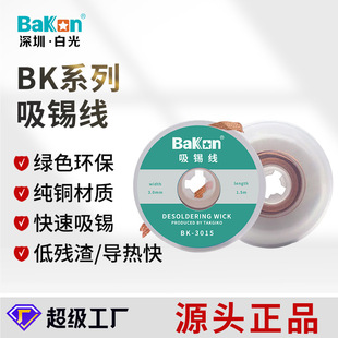 White light genuine goods tin suction wire tin suction tape tin suction wire cleaning solder spot tin slag removal welding plate tin removal 2015 tin strip