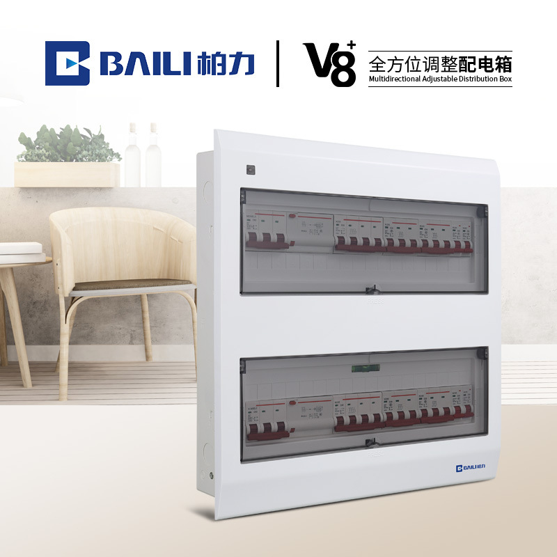 【热销】柏力V8+配电箱家用36位暗装/明装断路器漏保暗装布线电箱