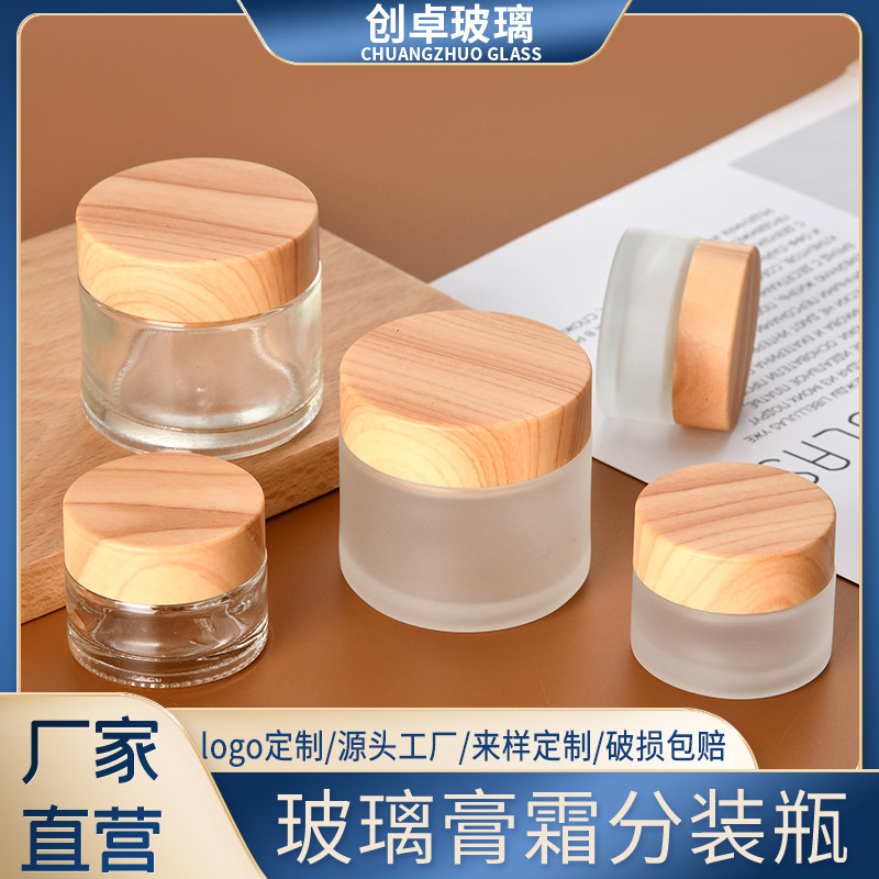 Wood grain cover cream bottle frosted face cream bottle 20g eye cream glass bottle portable cosmetic lotion mask sub-bottle