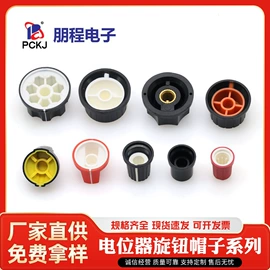 连接器;轻触开关;拨动开关