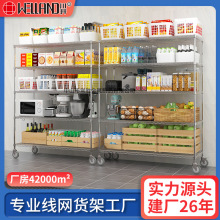 仓库镀铬货架带轮线网可移动置物架家用货架工厂物料架展示架层架