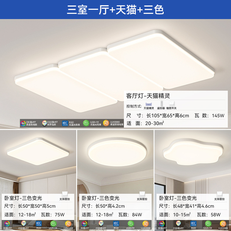 Sala de estar lámpara de techo ultra delgada 2025 nuevo estilo moderno y minimalista sala de geometría lámpara principal de espectro completo lámparas Zhongshan