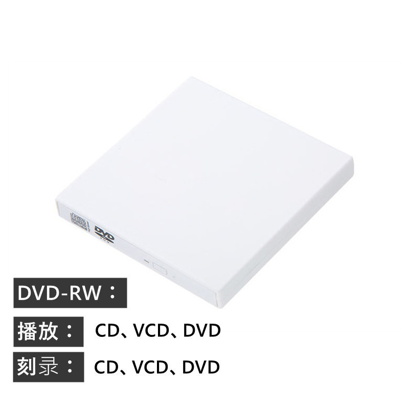 工場直売対外貿易専用型中性USBDVDバーナー外付けモバイルドライブDVD外付けドライブ|undefined