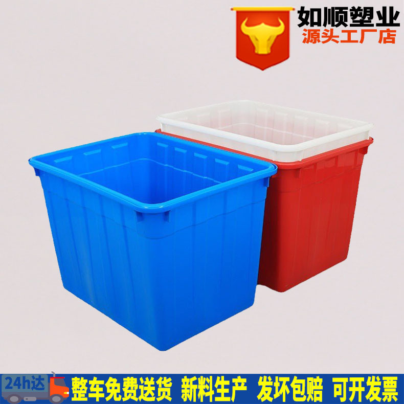 蓝色塑料200L水箱 大方形塑料水箱 水产养殖海鲜运输水箱