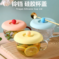 鈴シリカゲルカップ蓋防塵防虫カップ蓋円形かわいいカップ蓋汎用マグカップ蓋カップ蓋カップ蓋カップ蓋
