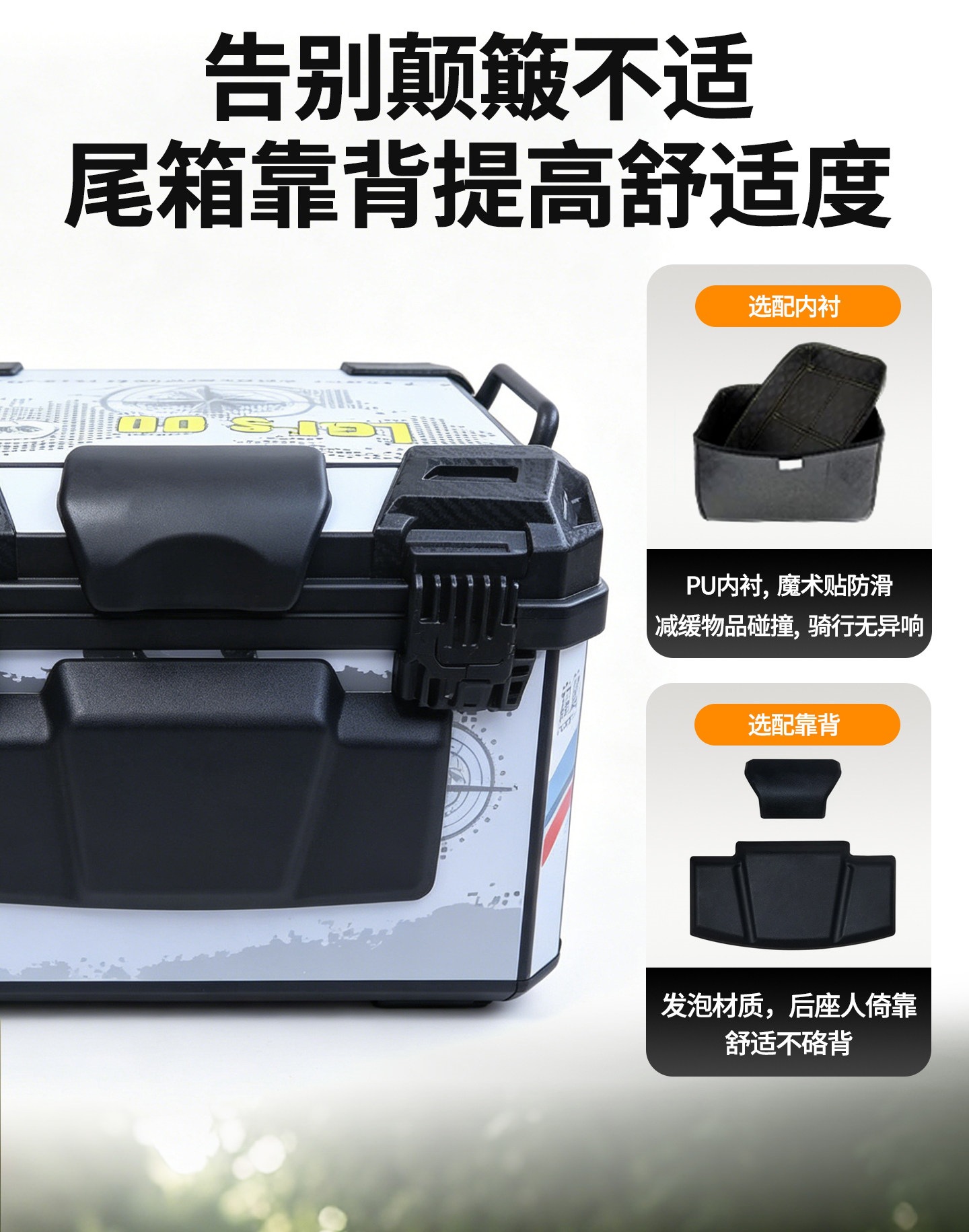 Suitable for the rear box of other 25cc scooters and the large-capacity trunk of other 50cc Niu electric scooters