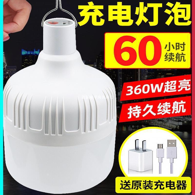 Electric Vehicle Night Market Stall Lamp Solar Lamp Unplugged Roof Tent Lamp Rural Ac E-Commerce Commercial Leidezhu