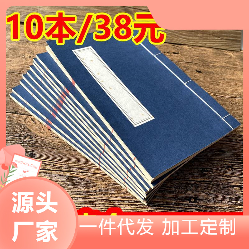 篆刻印谱空白密室逃脱批发族谱宣纸加厚本手工册页毛笔字美术