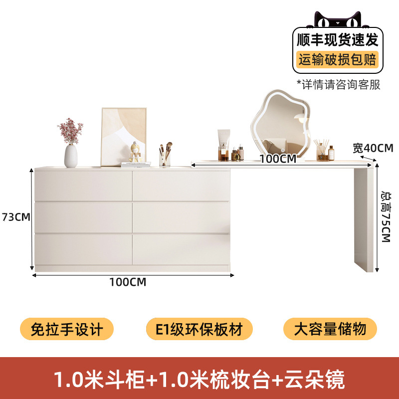 &&& 서랍장 1m + 화장대 1m + 구름거울 [Douyin 핫 세일] &&