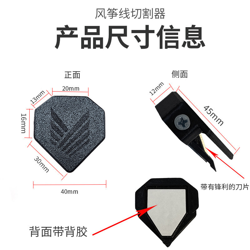 Universal Anti-Kite Line Device for Electric Vehicles, Motorcycle Windshield Kite Line Anti-Cut Device
