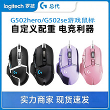 �޼�G502HERO/G502SE������Ϸ���羺CSר��11���ɱ�̿ɵ�