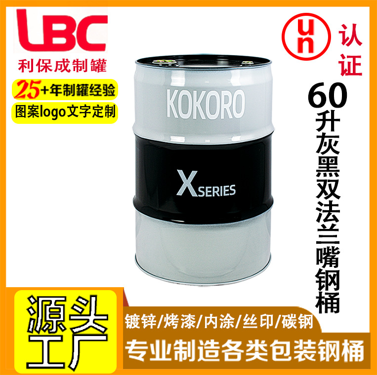 60升灰黑双嘴闭口钢桶工业化工桶水桶汽油桶垃圾桶大容量容器钢桶