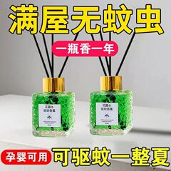 蚊よけアロマテラピー家庭用屋内蚊よけ長期持続香り芳香バスルームアロマテラピー蚊よけ