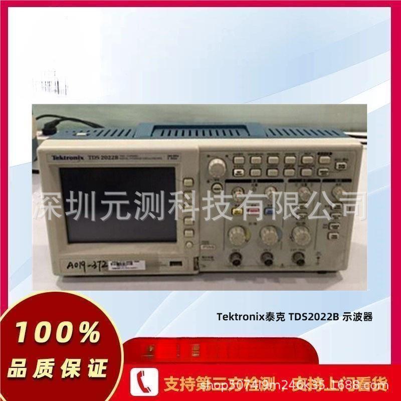 Tektronix泰克 TDS2022B 示波器  维修销售 回收TDS2022B 示波器