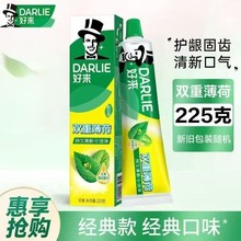 DARLIE/好来原黑人牙膏225g双重薄荷新口气去渍去黄去口臭防蛀