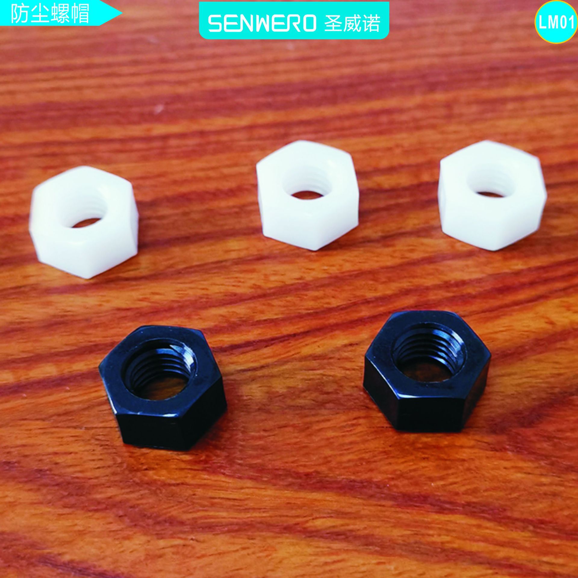 塑料螺母尼龙螺母绝缘螺丝外六角螺母六角尼龙塑胶螺母M10M8M6