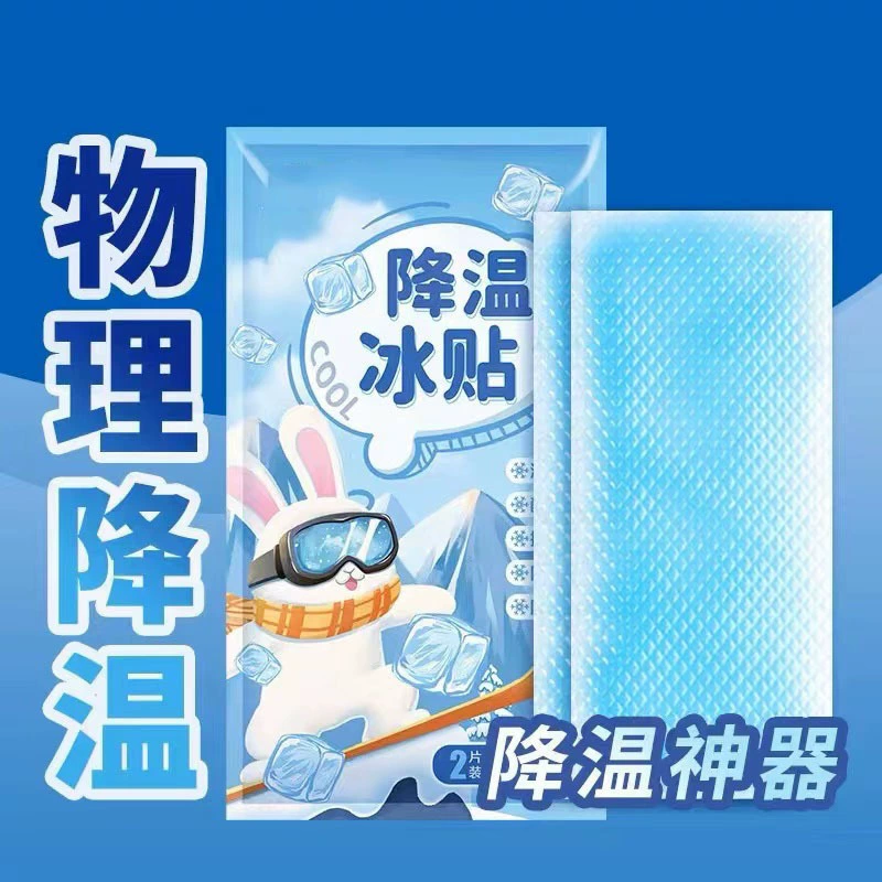 Cooling summer mobile phone for elementary school students, cool cooling patch