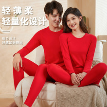 新款批發男士本命年大紅色保暖內衣中國紅結婚喜慶秋衣秋褲女套裝