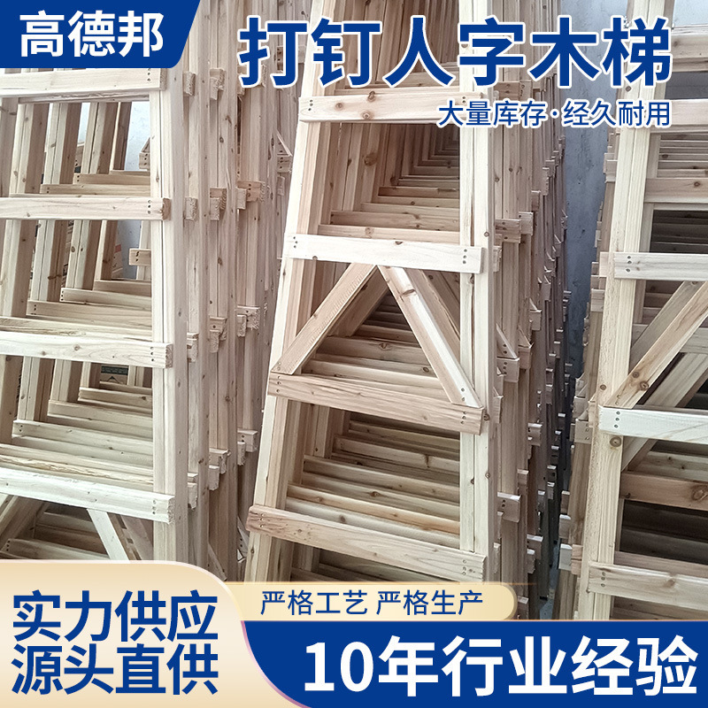 歩行可能な在庫のあるヘリンボーンはしご、簡易装飾、無垢材の高所作業用ヘリンボーンはしご、エンジニアリング水道および電気木製はしご、建設現場のチェーンバランス|undefined
