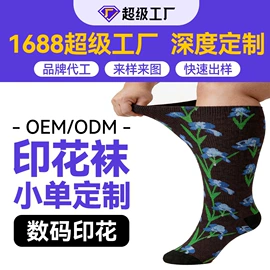 运动休闲棉袜;堆堆袜;袜套