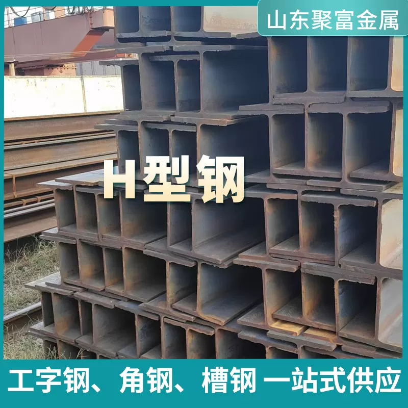 日钢Q355B-E低合金H型钢 Q345b-e高频焊H钢梁 箱体柱 可加工 定做