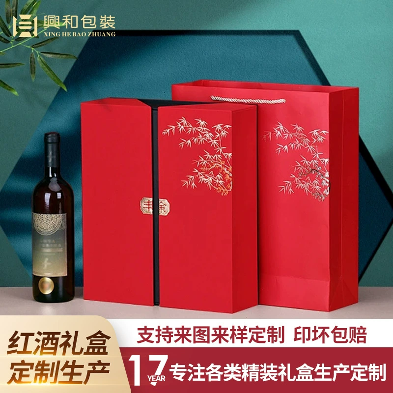 Двухслойная коробка для вина, упаковка для красного вина, индивидуальная коробка для вина, пустая коробка для двух бутылок, подарочная коробка с золотым тиснением