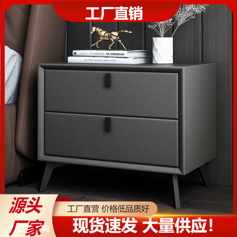 Bedside Table Simple Modern Light Luxury Small Solid Wood Bedroom Leather Bedside Cabinet Internet Celebrity Storage Cabinet Pair of High-end Sense