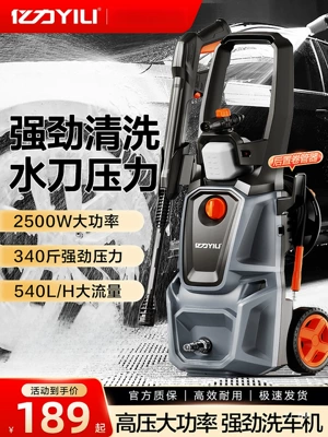 Yili Car Washing Machine High-Pressure Water Gun Household 220V Booster Pump Powerful Floor Cleaning Machine Portable Car Washing Machine Peihui