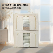 pp板可水洗天山棉麻收纳箱布艺可折叠被子衣服双窗加粗钢架百纳箱