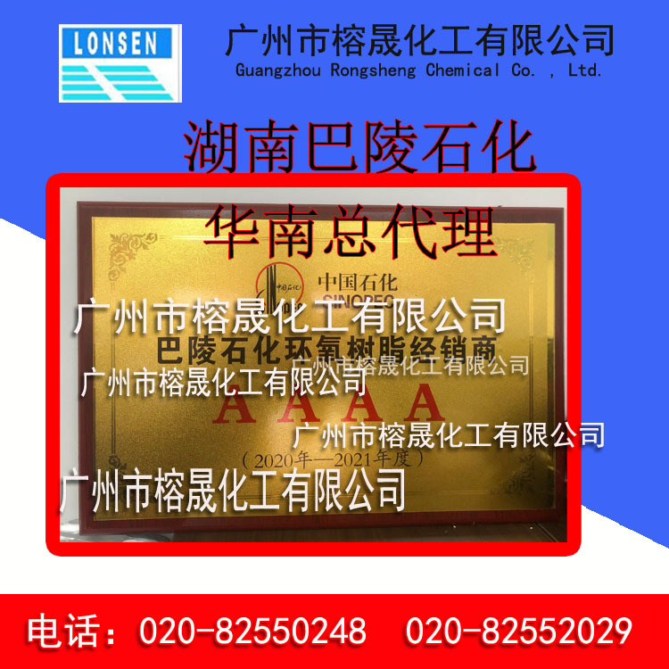 巴陵石化E44环氧树脂E51E20大量现货 配套固化剂