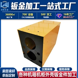 CNC加工;钣金加工;金属盒