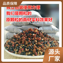 泡脚花椒泡脚花椒粒干花椒送艾叶有籽500克g包邮