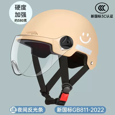 Motosiklet kaskı (dəbilqə) — Sun Protection Safety Helmets - new-national-standard-khaki-smiley-face-3c-certification-hd-short-lens-supports-testing