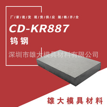 ģ���CD-KR887�u�~��CD650���u��L�l�ߏ���Ӳ�|�Ͻ��u䓰�A��