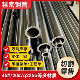 无缝管;方管