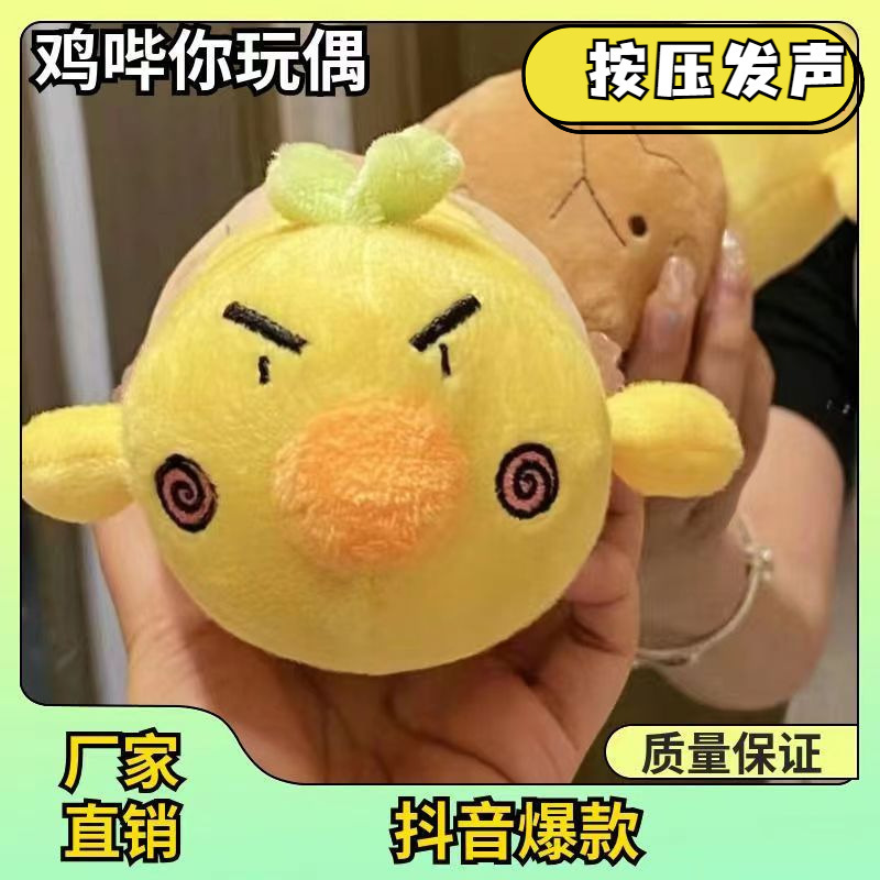 Handheld plush speaking toy